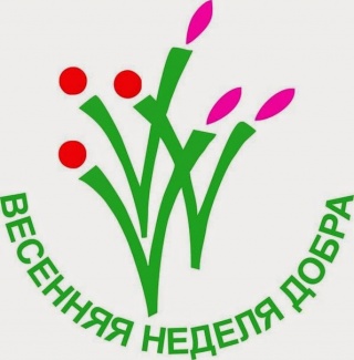 весення неделя добра (эмблема).jpg